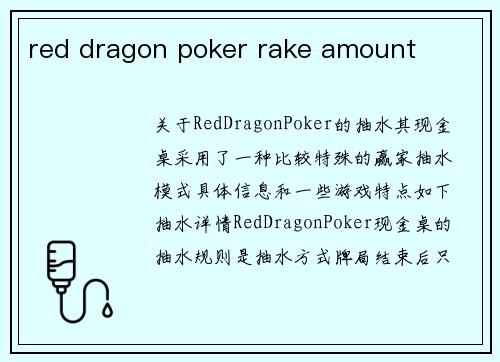 red dragon poker rake amount